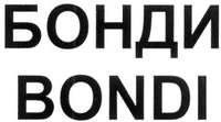 BONDI