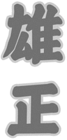 XIONG ZHENG