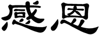 Gan En.
