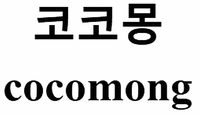 cocomong
