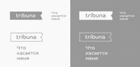 tribuna
