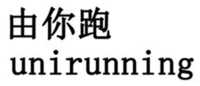 unirunning