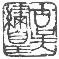 Gu wu xiu huang.