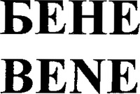 BENE