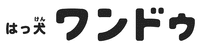 Hakken, ken, wan do.