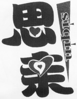 siqin