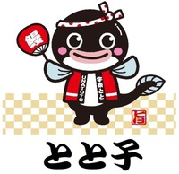 UNATOTO