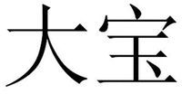 DA BAO
