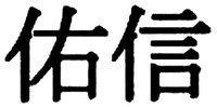YOU XIN.