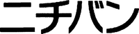 NICHIBAN