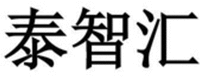 Tai Zhi Hui