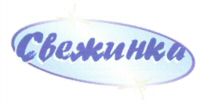  SVEJINKA 