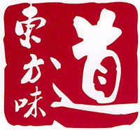 DONG FANG WEI DAO.