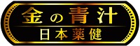KIN NO AOJIRU NIHON YAKKEN.