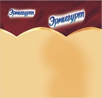 ERMIGURT
