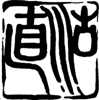 ZHI GU