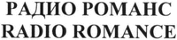 RADIO ROMANCE