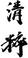 QING CUI.
