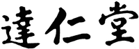 Da Ren Tang