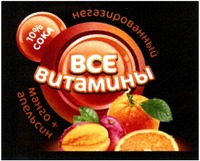 Negazirovanny, 10% soka, mango+apel'sin, vse vitaminy.