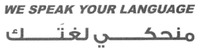 WE SPEAK YOUR LANGUAGE