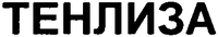  TENLISA 