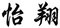YI XIANG.