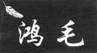 Hong Mao.