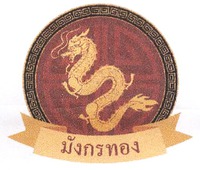 The transliteration of the Thai characters in the mark is 