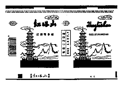 HONG TA SHAN.