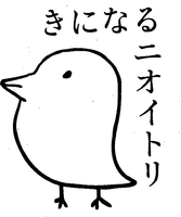 KININARUNIOITORI