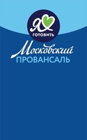 Ya gotovit' Moskovsky provansal