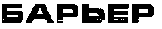 BARYER