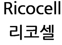 Ricocell