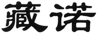 ZANG NUO.