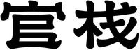 GUAN ZHAN