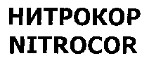 NITROCOR