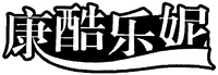 Kang ku le ni