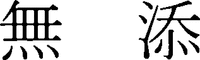 The transliteration of the mark is 
