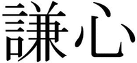 Kenshin