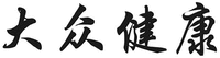 DA ZHONG JIAN KANG.