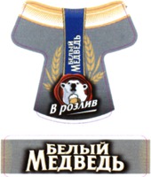 Beliy Medved, V rozliv.