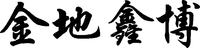  JIN DI XIN BO 