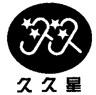 JIU JIU XING.