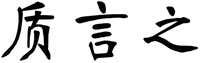 ZHI YAN ZHI