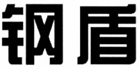 The first Chinese character from left to right is transliterated as 