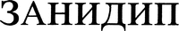SANIDIP.