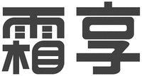 SHUANG XIANG