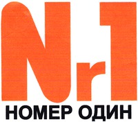 Nr 1