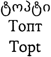 Topt